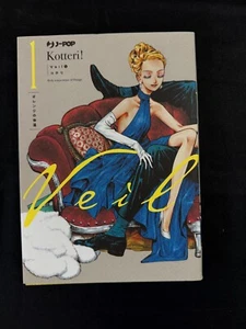 VEIL VOL. 1 - KOTTERI! - J-POP - NUOVO ITALIANO - Imagen 1 de 1