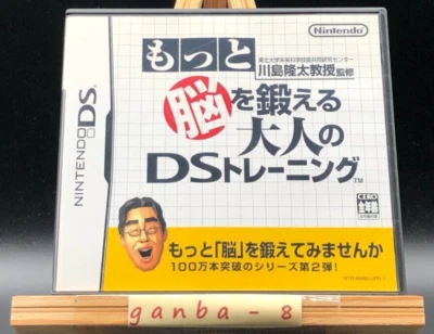 Motto Nou wo Kitaeru Otona no DS (Nintendo DS,2007) from japan - Image 1 of 4