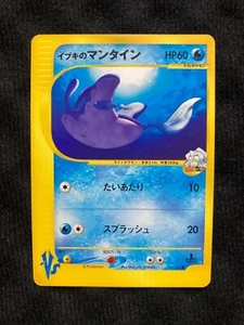 Carta de Pokémon Clair's Mantine 051/141 VS 1er japonés #230809 - Imagen 1 de 2