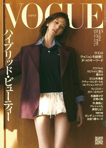 PSL Wonyoung IVE Cover VOGUE JAPAN May 2024 Magazine Fashion K-Pop - Picture 1 of 1