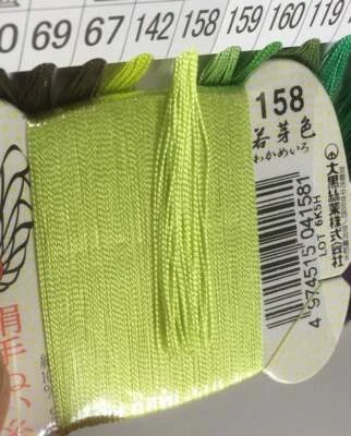 Japanese Silk thread for hand sewing  / 40 meters : color number 158 - Image 1 of 4