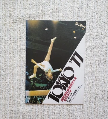 International Elite Gymnastics Competition 1977 Program, Emilia Eberle - Image 1 of 4