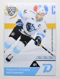 2019-20 Sereal KHL Dinamo Minsk Pick a Player Card