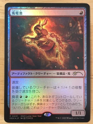 FOIL Rabbit Battery Japanese Magic League  Rabbit Year 2023 APAC Promo mtg NM - Image 1 of 2