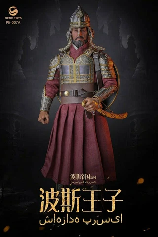 Prince of Persia - Persian Empire Series - Set A - Heng Toys 1/6 Scale Figure Cover