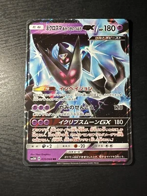 Pokemon card Necrozma GX 033/066 RR 2017 Japanese Pokémon TCG Holo Rare Nintendo - Image 1 of 2