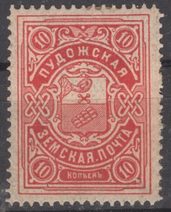 Rusia 1913 Local Zemstvo PUDOZH SCH#5 MH OG VF - Imagen 1 de 2