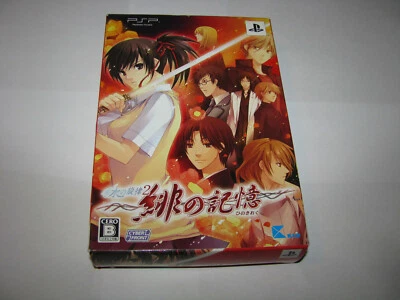 Mizu no Senritsu 2 Hi no Kioku Limited Edition PSP Japan import US Seller - Image 1 of 4