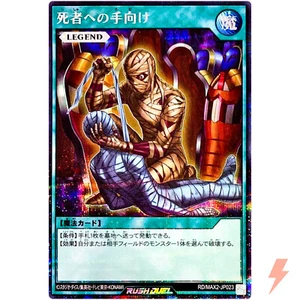 Tribute to The Doomed - Secret Rare RD/MAX2-JP023 Maximum Ultra Evolution Pack - Picture 1 of 3