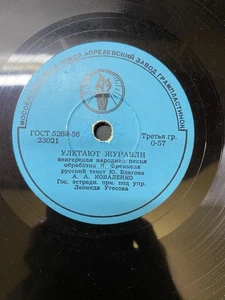 Soviet Vinyl Record 10” Kovalenko and the orchestra conducted by Utesov #45 - Picture 1 of 7