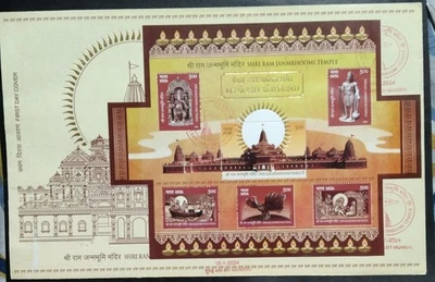 India Shri Ram Janmbhoomi First Day Cover 2024-ZZIAA - Image 1 of 4
