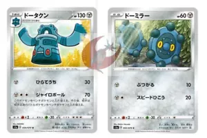 Juego de cartas de Pokémon s1a 054/070 Bronzong Evolution Espada y escudo - Imagen 1 de 2