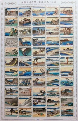 C2478 Tokaido 53 Ukiyoe Hiroshige 55 stamp Special Sheet Cover 2020 Japan Stamp - Image 1 of 4