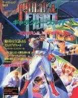 GALAXY FIGHT Guide Art Book Neo Geo CD Gamest Mook 9 Japan book form JP