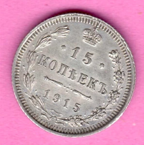 RUSSIA RUSSLAND 15 Kopeks 1915s SILVER COIN 3200 - Picture 1 of 2