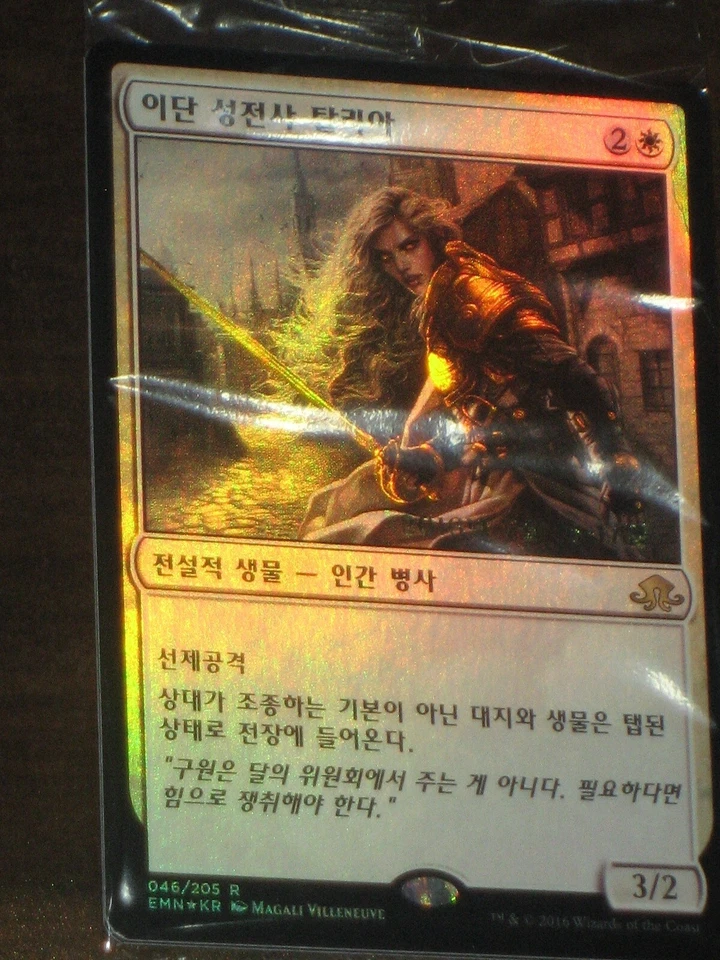 (Pre-release Foil) [NM] MTG Korean, Eldritch Moon, 1 x Thalia, Heretic Cathar - Image 1 of 1