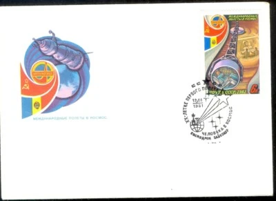 1 Postal Envelope  1981 year KPD USSR 20 years of space flight BAIKONUR - Image 1 of 2