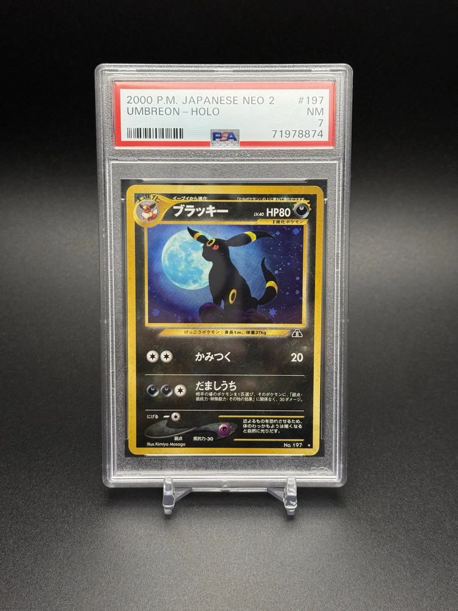 ブラッキー GX Umbreon GX 2017 PSA 10 プロモカード Auction Prices