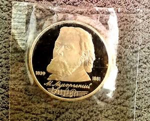 soviet union jubilee proof 1 rouble Modest Musorgsky Hammer and Sickle 1989 - Picture 1 of 4