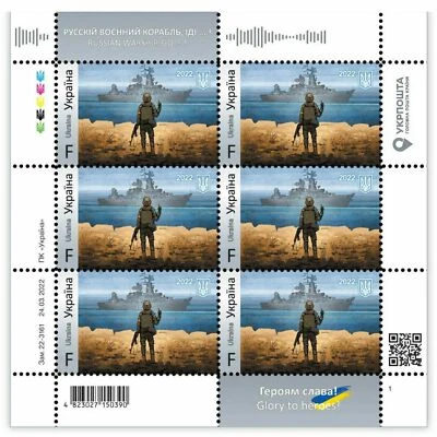 Russian Warship  Stamps Block  F Корабль Ukraine - Image 1 of 3