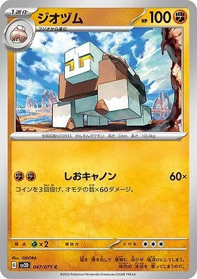 Naclstack C 047/071 Clay Burst pokemon card Japanese - Image 1 of 1