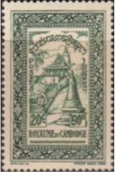 Camboya #YT023 MNH 1955 Phnom Daun Penh [19] Foto 1 de 1