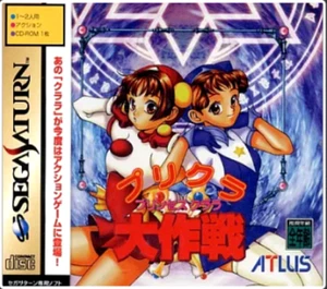 Purikura Daisakusen Sega Saturn Princess Kuraraseller From Japan - Picture 1 of 1