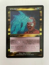 MTG JAPANESE FOIL INVASION RECOIL HEAVY PLAY MAGIC THE GATHERING COMMON INSTANT