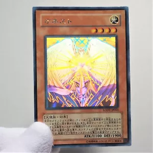 Yu-Gi-Oh yugioh Honest LODT-JP001 Ghost Rare 2008 MINT~NM Japanese d999 - Picture 1 of 8