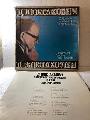 D. Shostakovich "Collected Works on Records" 24 Preludes. 4LP Box. Mint - Image 1 of 4
