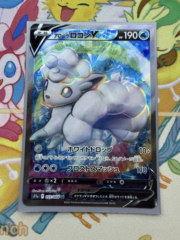 Alolan Vulpix V SR 077/068 S11a Incandescent Arcana - Pokemon Card Japanese NM - Image 1 of 2