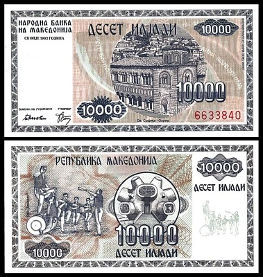 Macedonia 10000 Denari 1992, UNC, P-8, Highest Denomination of the First Issue - Image 1 of 3