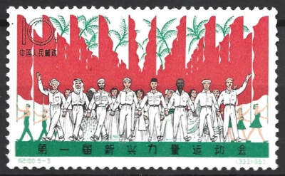 China 1963. Atletas y pancartas. Sc# 736, MNH  Foto 1 de 2