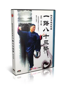 Traditional Martial Arts Training Series Chen Style Tai Chi Chuan 83 Form 6DVDs - Picture 1 of 1