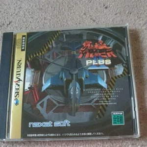 Kyukyoku Ultimate TIGER II 2 PLUS SEGA SATURN SS Next Shooting Games Japan - Picture 1 of 3