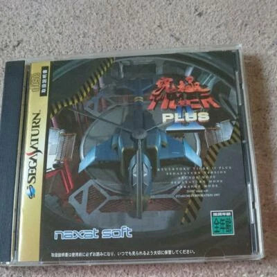 Kyukyoku Ultimate TIGER II 2 PLUS SEGA SATURN SS Próximos Juegos de Tiro Japón Foto 1 de 3