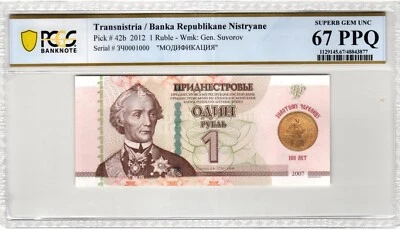 Transnistria 1 Ruble 2023 Specimen Приднестровье Сеятель UNC67 PPQ 0001000 RADAR - Image 1 of 2