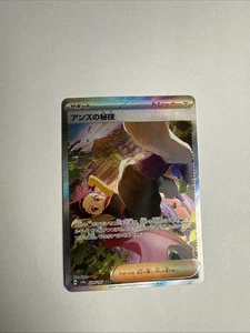 Janine's Secret Art 228/187 Sv8a: Terastal Fest Ex Holo (giapponese) - Foto 1 di 2
