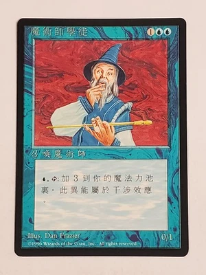 MTG Apprentice Wizard (Chinese 4th Edition (BB)/Blue/C) - BGM - Image 1 of 2