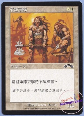 Standing Troops MTG MISPRINT, T - Chinese. Colorless Symbol with YELLOW Shading - Imagen 1 de 3