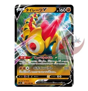 Tarjeta Pokemon S2 061/096 Falinks V RR Espada y Escudo Choque Rebelde. - Imagen 1 de 2