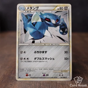 Metang 052/080 L2 1. Edition 2010 Japanische Pokemon Karte BESCHÄDIGT - Bild 1 von 4