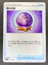 Fog Crystal Reverse Holo 134/172 s12a VSTAR Universe Japanese Pokémon Card