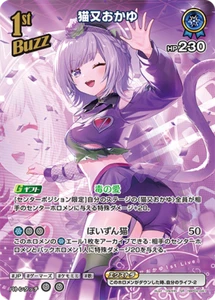 Hololive CARD GAME hBP02-041 Nekomata Okayu SR Quintet Spectrum - Picture 1 of 2