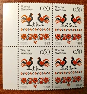 Ukraine 1992 Folk embroidery - nation code, quarter block - Picture 1 of 4