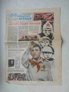 UdSSR 1967 Kommunistische Jungzeitung PIONERSKAJA PRAWDA 45 Jahre Pionier Org. - Bild 1 von 4