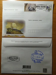 putin FDC Ukraine 2023, "ПТН ПНХ!" (FCK PTN!) by Banksy Cover Postal envelope - Imagen 1 de 7