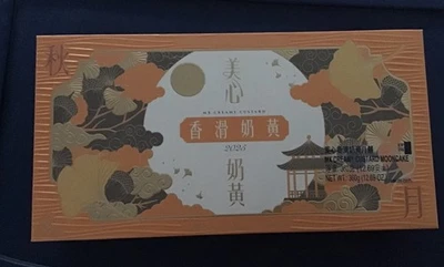 MX Crema Natillas Pastel Luna Caja Vacía ☼ Con Bolsa de Papel Usado Foto 1 de 4