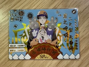 Demon Slayer Kimetsu no Yaiba Doujin HOLO Collectible Card SP Himejima Gyomei - Picture 1 of 2