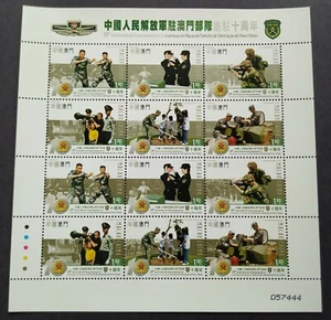 2009 China Macau People's Liberation Army S/L 澳门中国人民解放军驻澳门部队十周年(小版张新票新票) #057444 - Picture 1 of 2